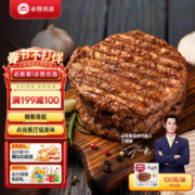 必胜客 牛肉饼 100g