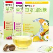 慢严舒柠 润喉糖 甘菊柠檬草本 1盒