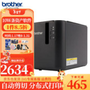 brother 兄弟 标签机PT-P900 固定资产标签打印机 36mm不干胶桌面式办公盘点打码机