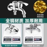 壹品印象 全铜洗衣机水龙头万能接头一进二出专用家用自动止水双出水不锈钢