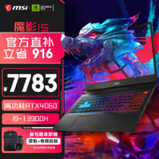 京东百亿补贴:微星（MSI）魔影15游戏本 15.6英寸电竞笔记本电脑(i9-13900H 满血RTX4060 16GB 1TB 2.5K 165Hz P3色域)