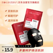 PLUS会员、需首购：兰亭玻色因面膜 烟酰胺咖啡因玻尿酸精华25gx5片 紧致弹润 补水保湿