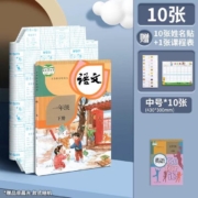 M&G 晨光 自粘透明磨砂书皮 16K 10张*2件