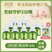 RUNBEN 润本 电热蚊香液 经典绿瓶款+加热器