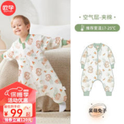 OUYUN 欧孕 婴儿分腿恒温睡袋春秋2023新款防踢被儿童宝睡袋 尺码齐全