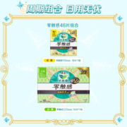 Laurier 乐而雅 卫生巾日用零触感 46片