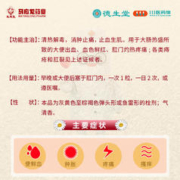 马应龙 麝香痔疮栓 1.5g*18粒 x 1盒