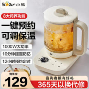 Bear 小熊 养生壶 1.5L 烧水壶多功能煮茶壶 全自动家用玻璃办公室小型花果水果茶电热煮茶器