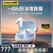 BASEUS 倍思 M2s 入耳式真无线主动降噪蓝牙耳机 皓月白