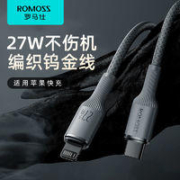 ROMOSS 罗马仕 苹果编制数据线 PD30W 1m