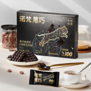 88VIP会员：诺梵 冷链发货诺梵100%纯黑巧克力可可脂58g巨苦慎拍礼盒装儿童节日 1件装