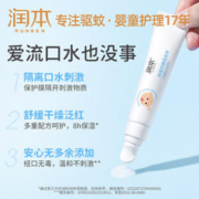 88VIP会员：RUNBEN 润本 婴儿唇周膏宝宝口水护肤护唇特护膏保湿滋润面霜新生儿专用