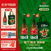 荷兰原装进口，Heineken 喜力啤酒 香槟瓶啤酒 1.5L*2瓶 赠手提礼袋