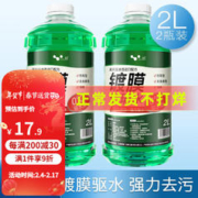 HELLOLEIBOO 徕本 玻璃水 0℃ 2瓶装