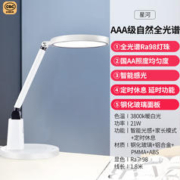 20点开始：雷士照明 国AA级 星河 护眼台灯