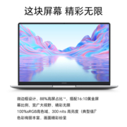 HONOR/荣耀MagicBook X16 战斗版 16英寸笔记本电脑英特尔酷睿i5处理器 护眼全面屏轻薄本智慧互联