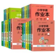 签到2024新小学学霸作业本1-6年级上下全科