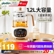 浦利顿 PLODON)恒温调奶器多功能婴儿热奶温奶电热养生壶1 1.2L调奶器304不锈钢