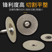 BaoLian 保联 金刚砂小锯片连接杆