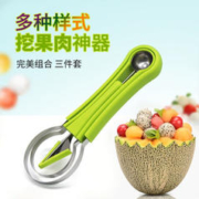 限移动端：恒智佳 三合一水果挖球器哈密瓜取瓤器西瓜挖球勺水果去皮取肉雕花神器 三合一水果刀