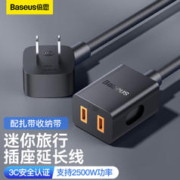 88VIP会员：BASEUS 倍思 迷你旅行充电器延长线二插孔主机电源线
