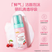 88VIP会员：青蛙王子 女童专用洁面乳 120ml*1瓶