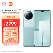 Xiaomi 小米 Civi 3 5G手机 16GB+1TB 薄荷绿