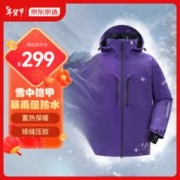 京东京造 滑雪棉服 户外秋冬加厚外套男女 紫色 2XL