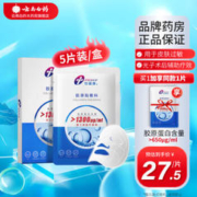 创福康 胶原贴敷料 (1300μg/ml) （赠1片共6片）