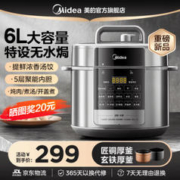 Midea 美的 电压力锅双胆 6L