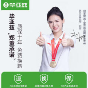 京东PLUS：Biaze 毕亚兹 DP线1.4版 高清DisplayPort公对公连接线 1米 HX34