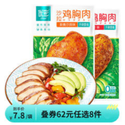 ishape 优形 即食鸡胸肉低脂鸡肉丸生鲜蛋白棒鸡排零食大礼包 麻辣味130g*1袋