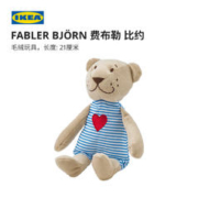20点开始：IKEA 宜家 FABLERBJORN比约熊毛绒玩具宜家经典米黄色21 厘米