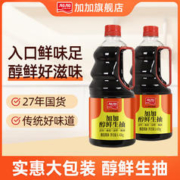 JIAJIA 加加 醇鲜生抽1.42kg *2