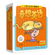 奇想英语·儿童分级阅读图画书：入门级（套装全12册）