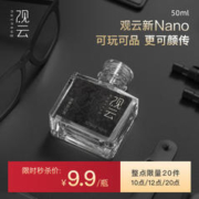 GuanYun 观云 52度50ml出东方Nano小酒1瓶