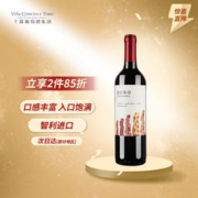 干露 复活节之星赤霞珠西拉干红葡萄酒 750ml 单瓶装
