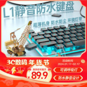 奇联 机械手感键盘有线 黑色冰蓝光