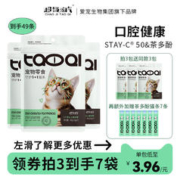超级淘气 宠物猫零食猫条混合口味12g*7成猫幼猫湿粮0添加0诱食剂鲜鸡肉味84g
