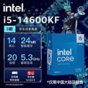 intel 英特尔 酷睿 i5-14600K CPU处理器 盒装