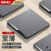 家装季：fdd 国际电工 F15 开关 一开单控