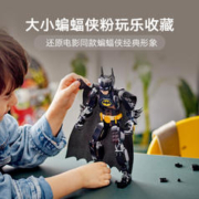 88VIP会员：LEGO 乐高 蝙蝠侠人偶76259儿童拼插积木玩具官方8