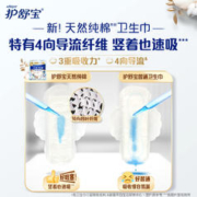 whisper 护舒宝 天然纯棉卫生巾 100片