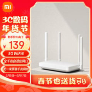 Xiaomi 小米 AX1500 双频1500M 家用千兆Mesh无线路由器 Wi-Fi 6 白色 单个装