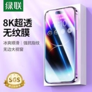 UGREEN 绿联 苹果12-15系列升级9H高铝防爆超清膜