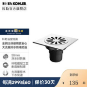KOHLER 科勒 R7275T-B-CP 隐藏式地漏