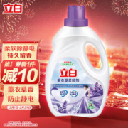 Liby 立白 衣物柔顺剂 2L 薰衣草香