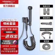 submarine 潜水艇 卫生间喷枪喷枪套装角阀接马桶洗衣机一出二净身妇洗器