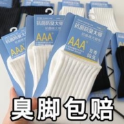 艾草香薰袜子男款女款长筒秋冬款纯色芳香防臭抗菌高筒运动中筒