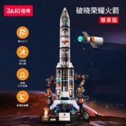 JAKI 佳奇 JK8515 破晓荣耀火箭 典藏级